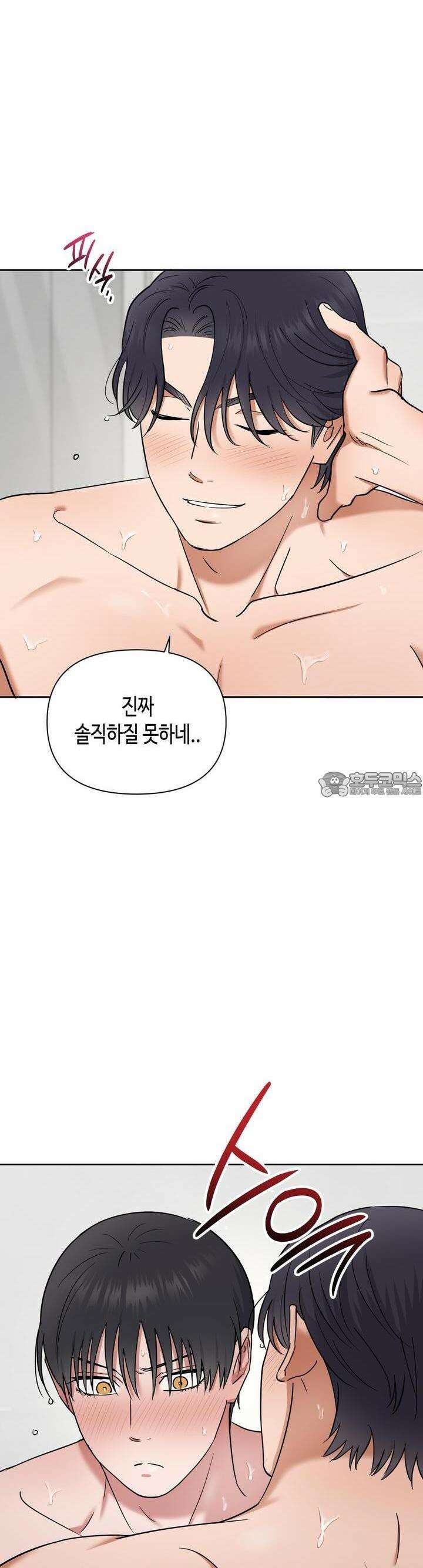 스윗필로우 18화 24