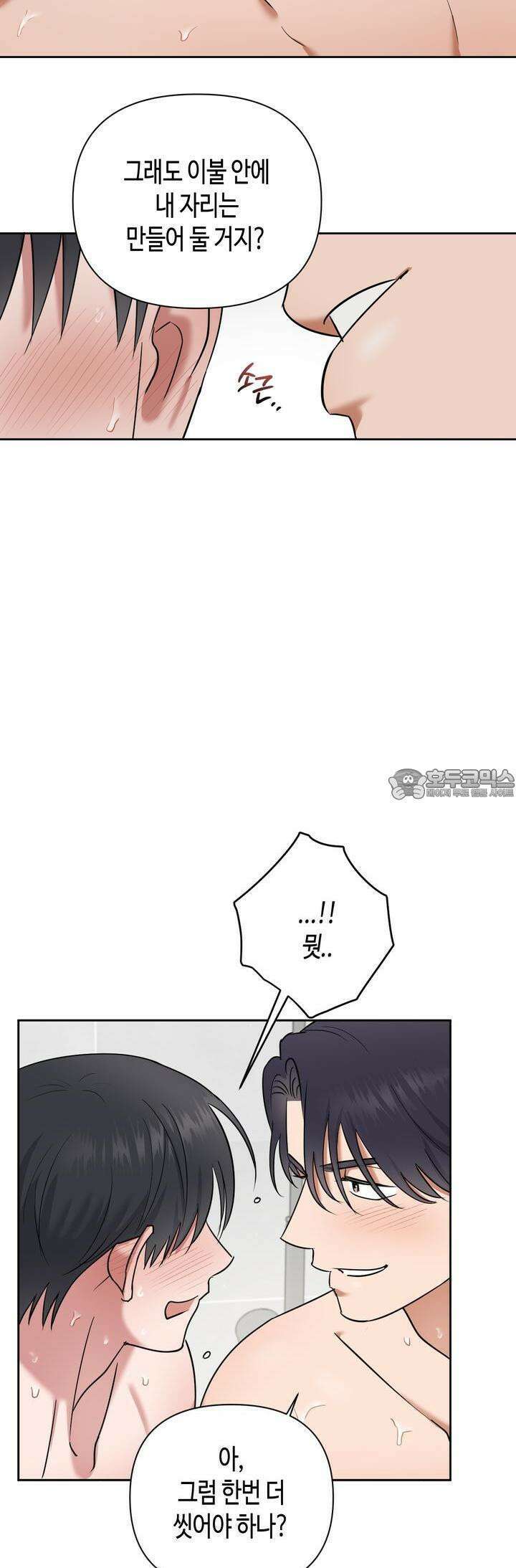 스윗필로우 18화 25