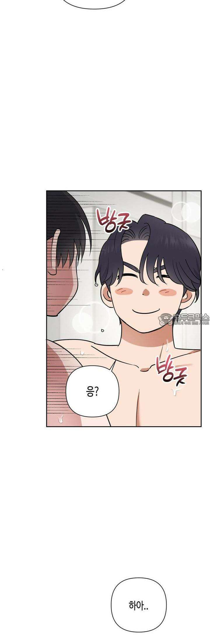 스윗필로우 18화 26