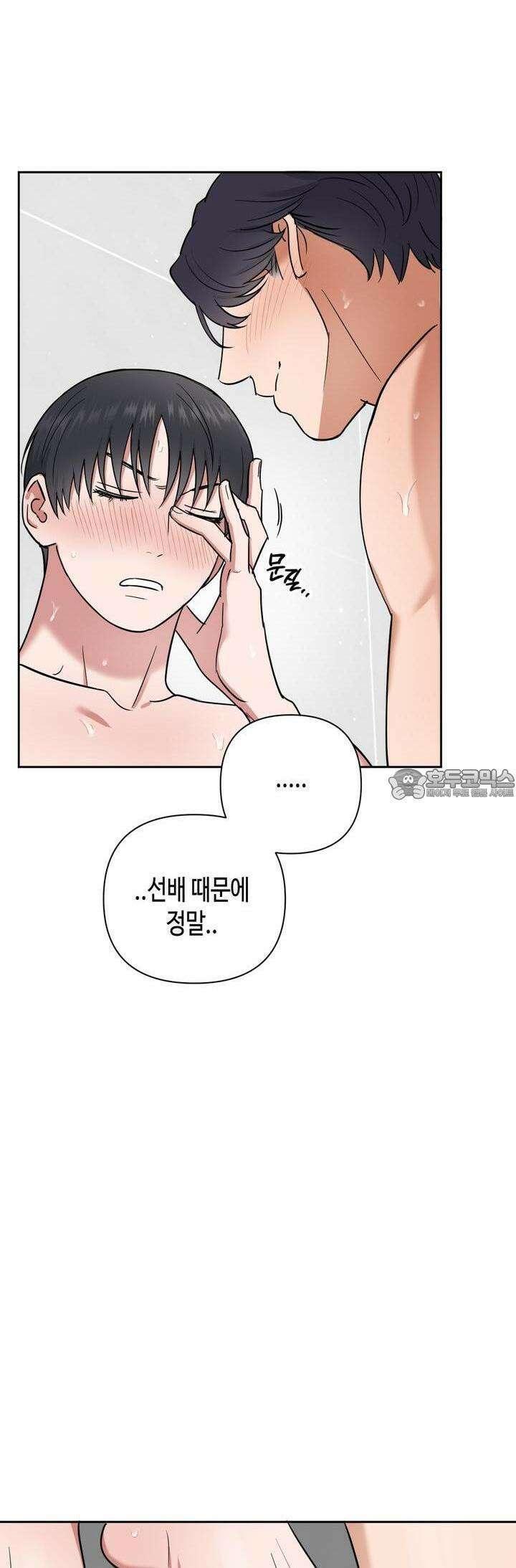 스윗필로우 18화 27