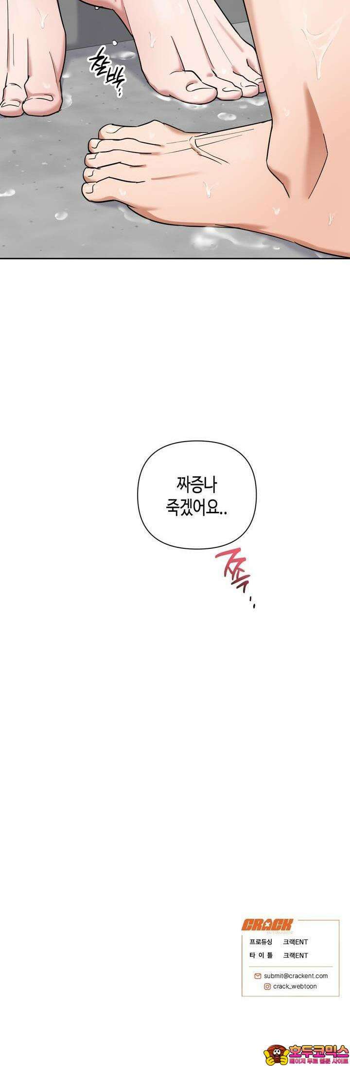 스윗필로우 18화 28