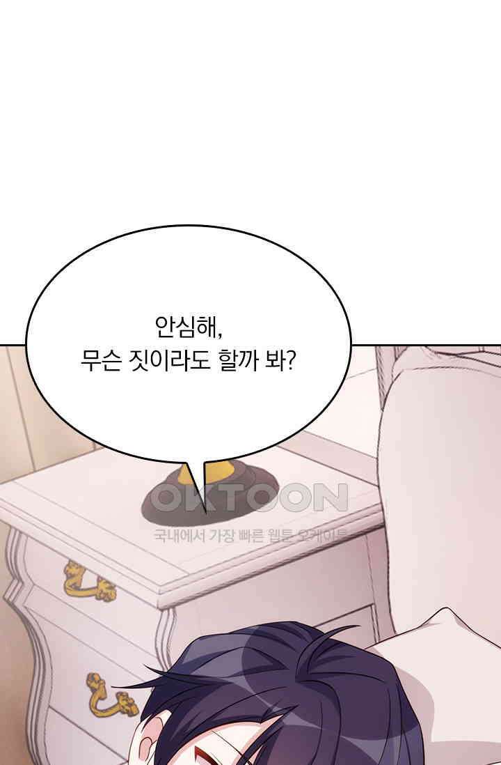 우리 아빠가 대표님이래요 200화 1