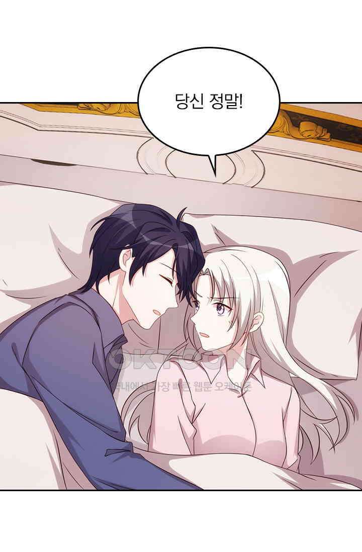 우리 아빠가 대표님이래요 200화 3