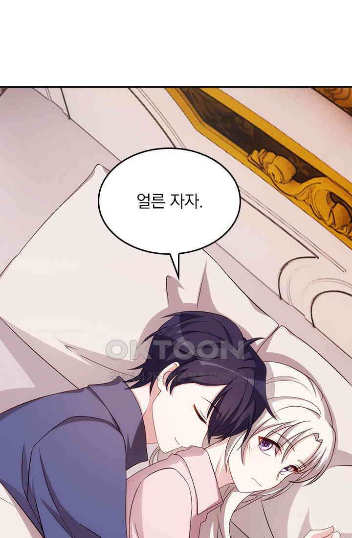 우리 아빠가 대표님이래요 200화 4