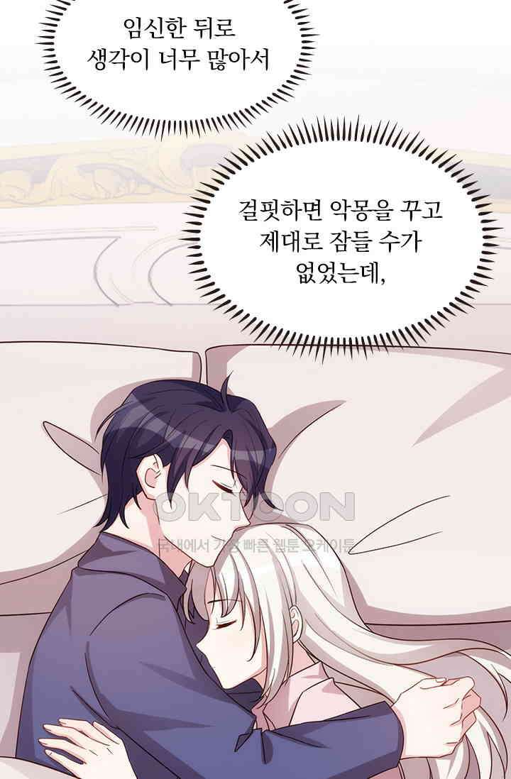 우리 아빠가 대표님이래요 200화 6