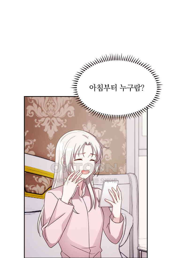 우리 아빠가 대표님이래요 200화 9