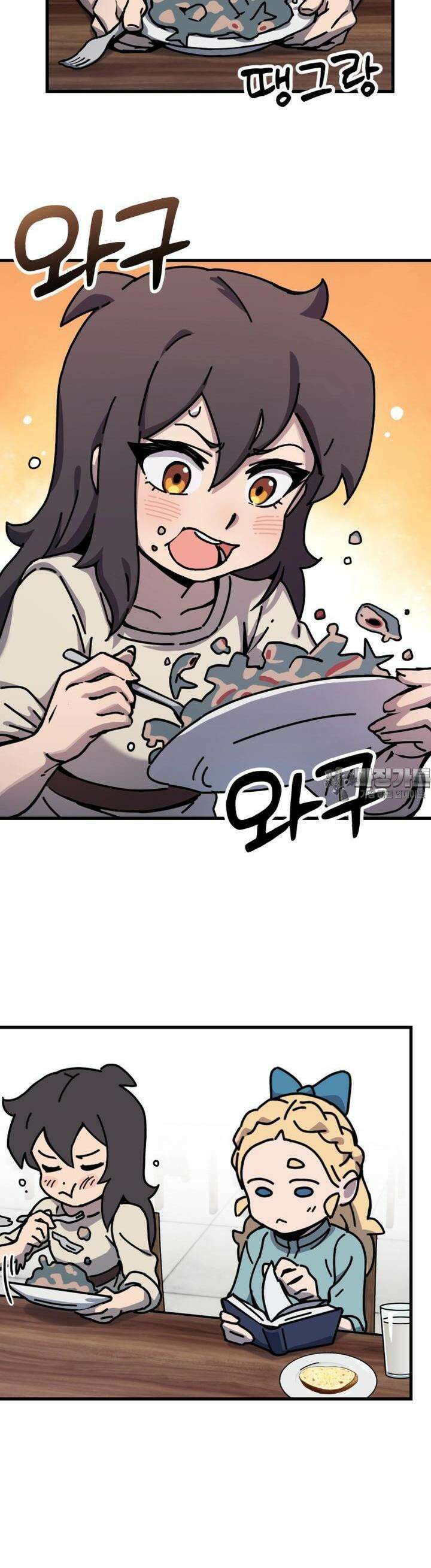 마녀의 아이 8화 노크와 빵 (1) 2