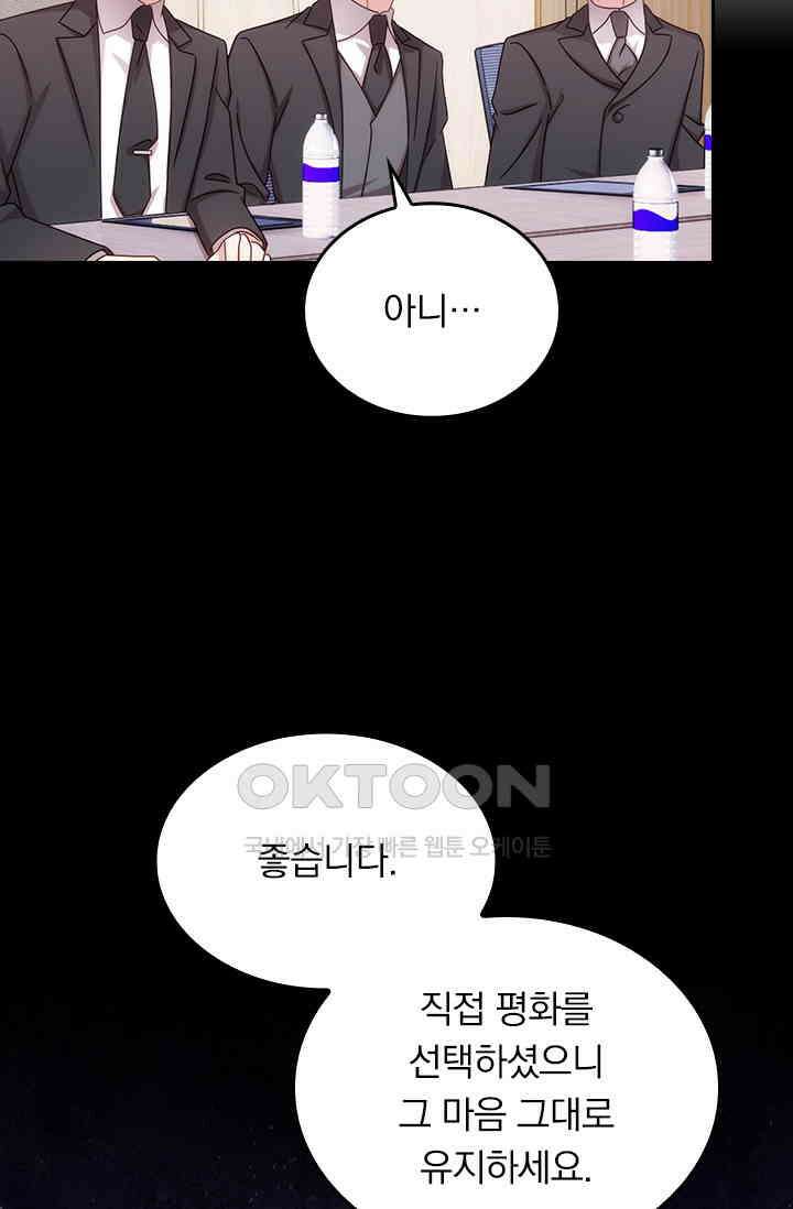 우리 아빠가 대표님이래요 209화 2