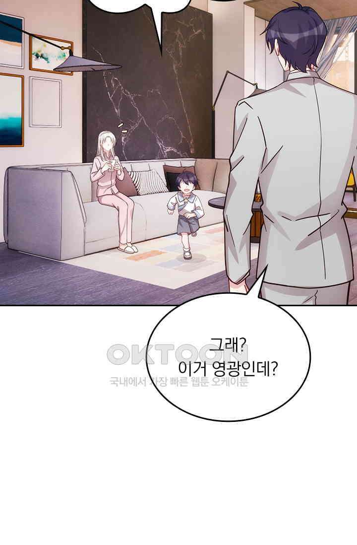 우리 아빠가 대표님이래요 209화 10