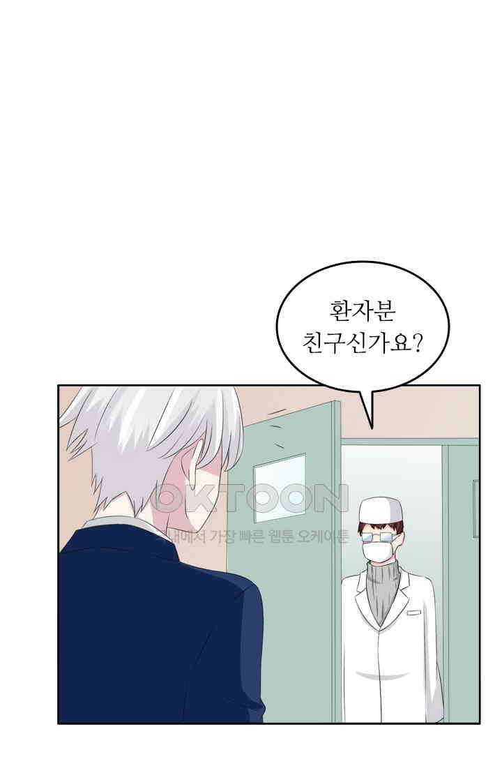 아주 특별한 연애 60화 1