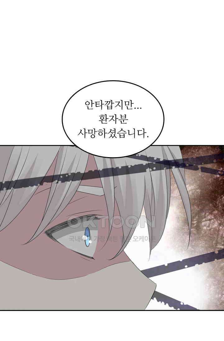 아주 특별한 연애 60화 2