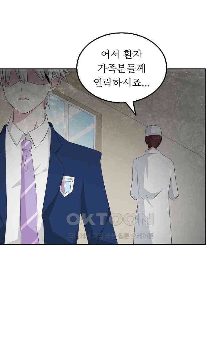 아주 특별한 연애 60화 6