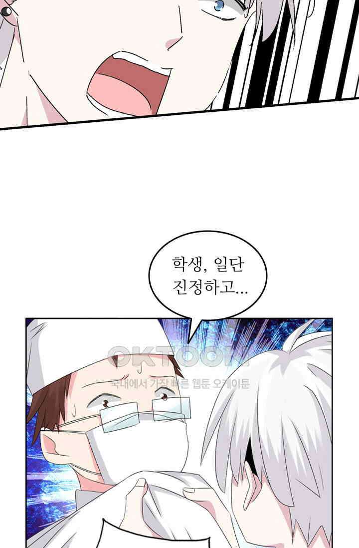 아주 특별한 연애 60화 9