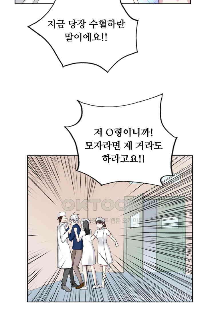 아주 특별한 연애 60화 10