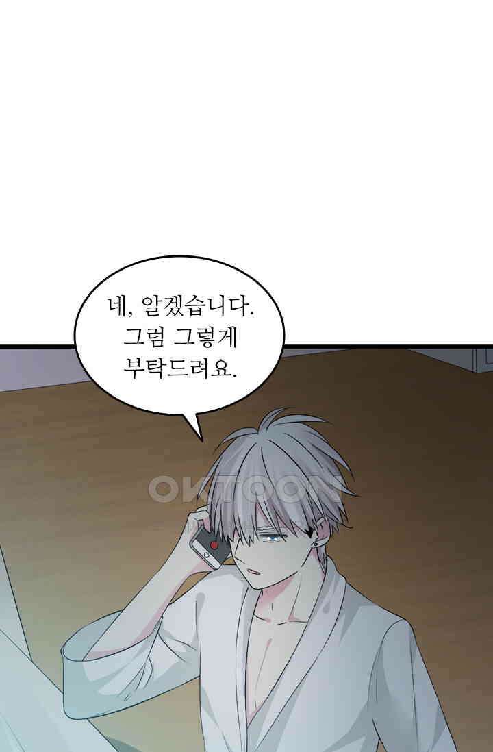 아주 특별한 연애 64화 1