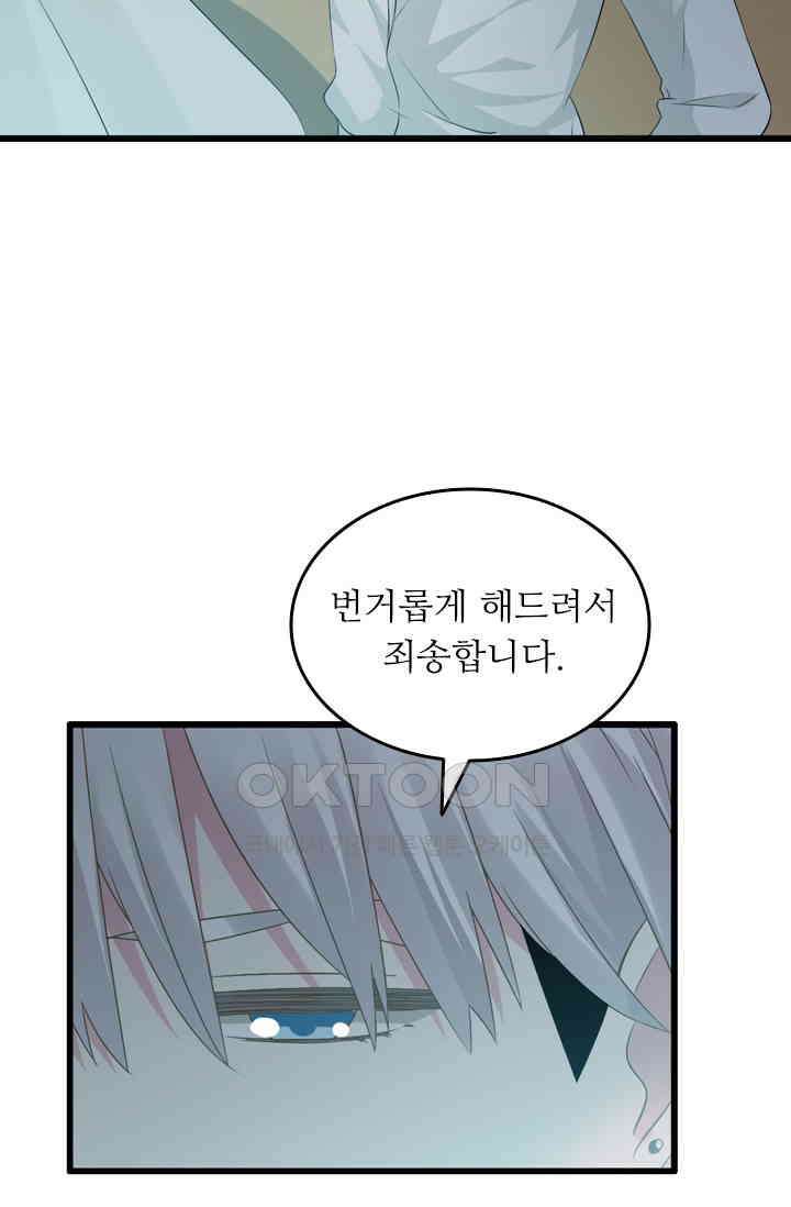 아주 특별한 연애 64화 2