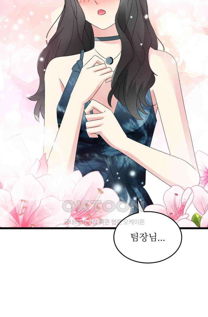 아주 특별한 연애 64화 8
