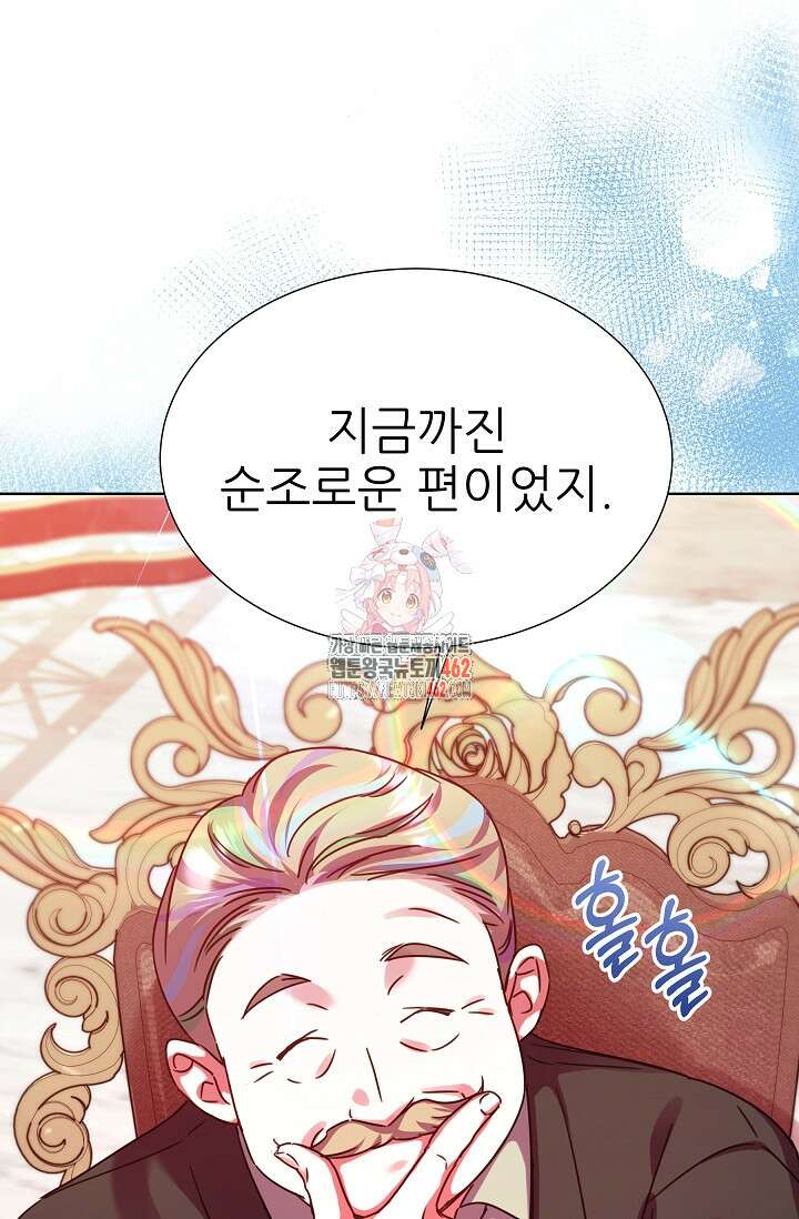 다시 한번 아이돌 153화 1