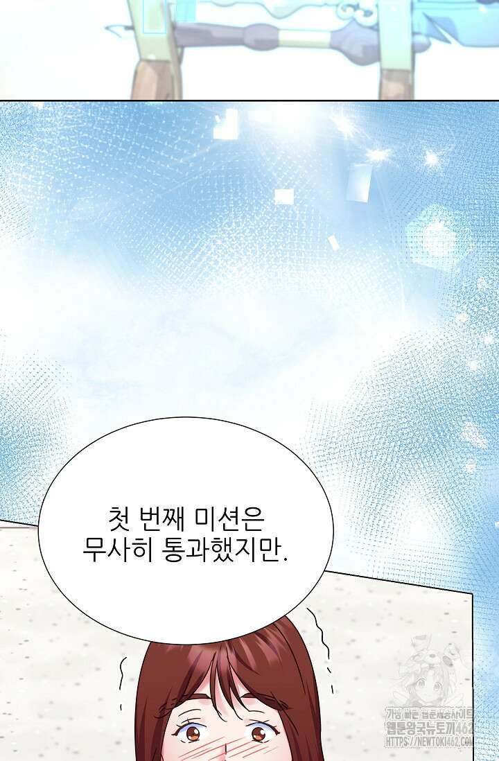 다시 한번 아이돌 153화 3