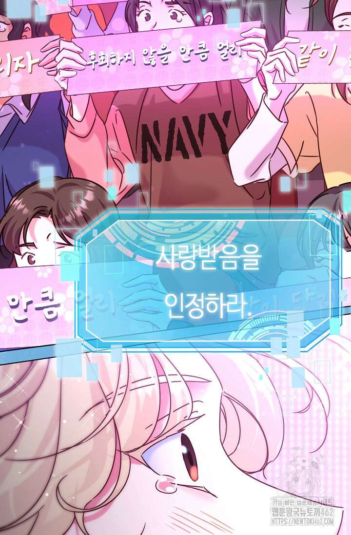 다시 한번 아이돌 153화 5