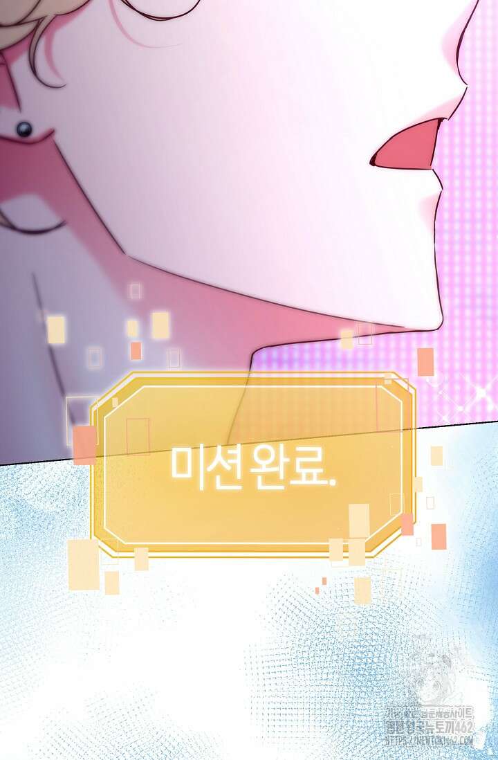 다시 한번 아이돌 153화 6