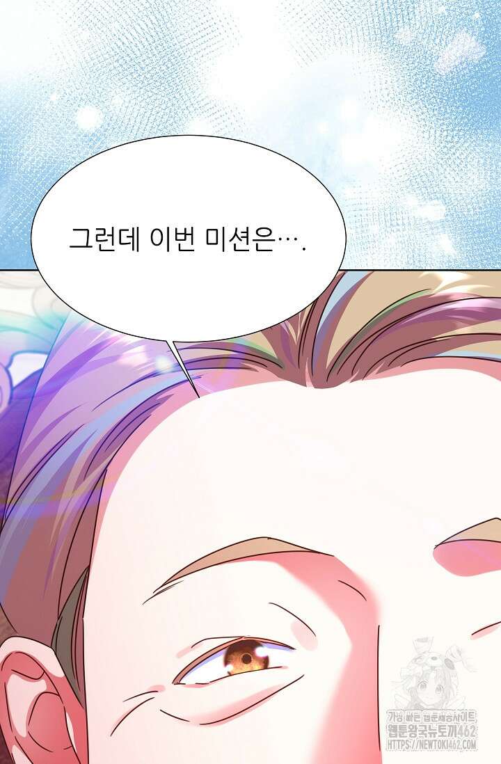 다시 한번 아이돌 153화 7