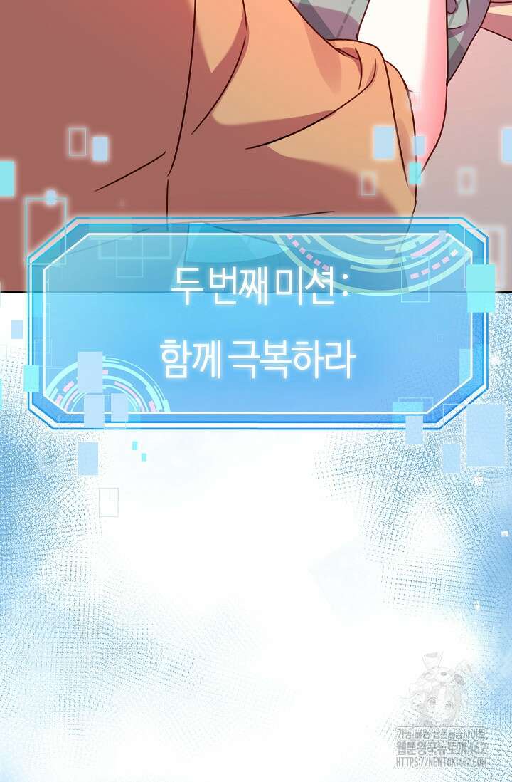 다시 한번 아이돌 153화 10