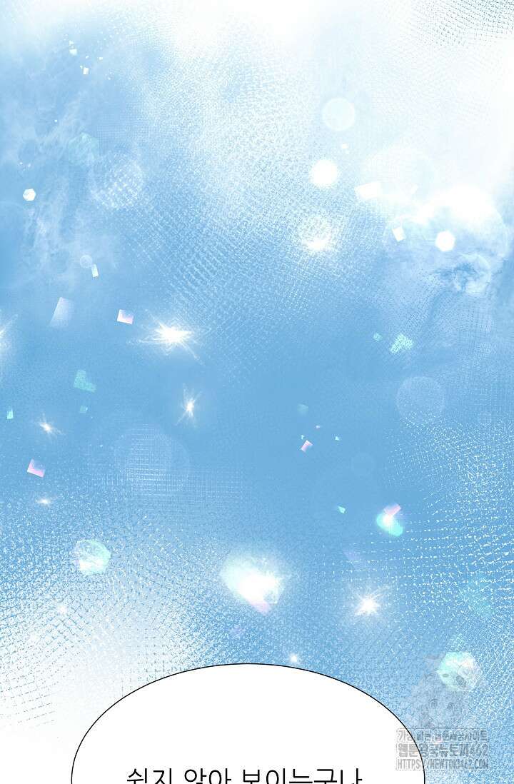 다시 한번 아이돌 153화 11