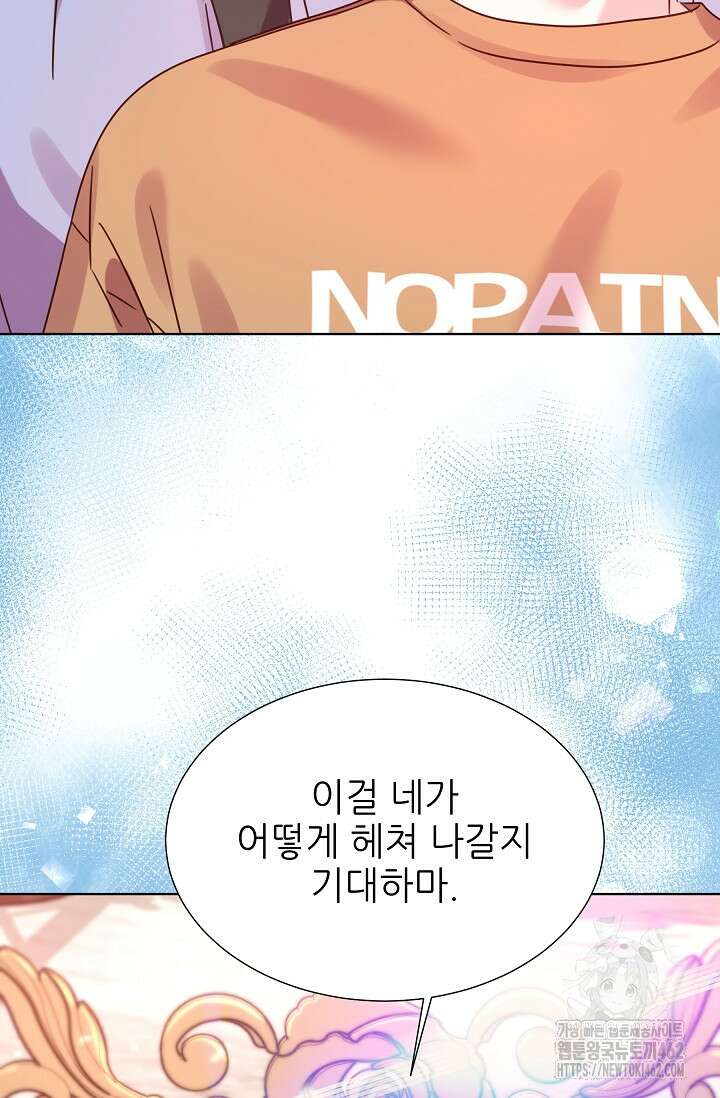 다시 한번 아이돌 153화 13