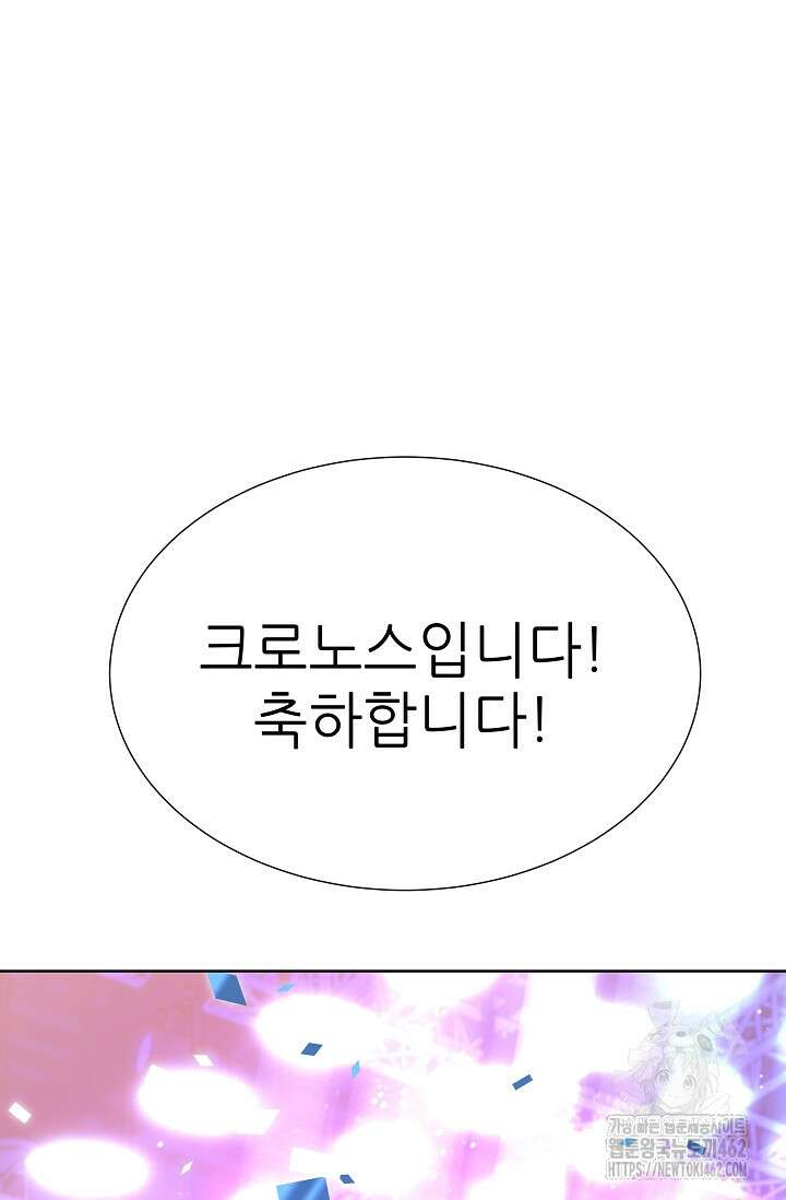 다시 한번 아이돌 153화 19