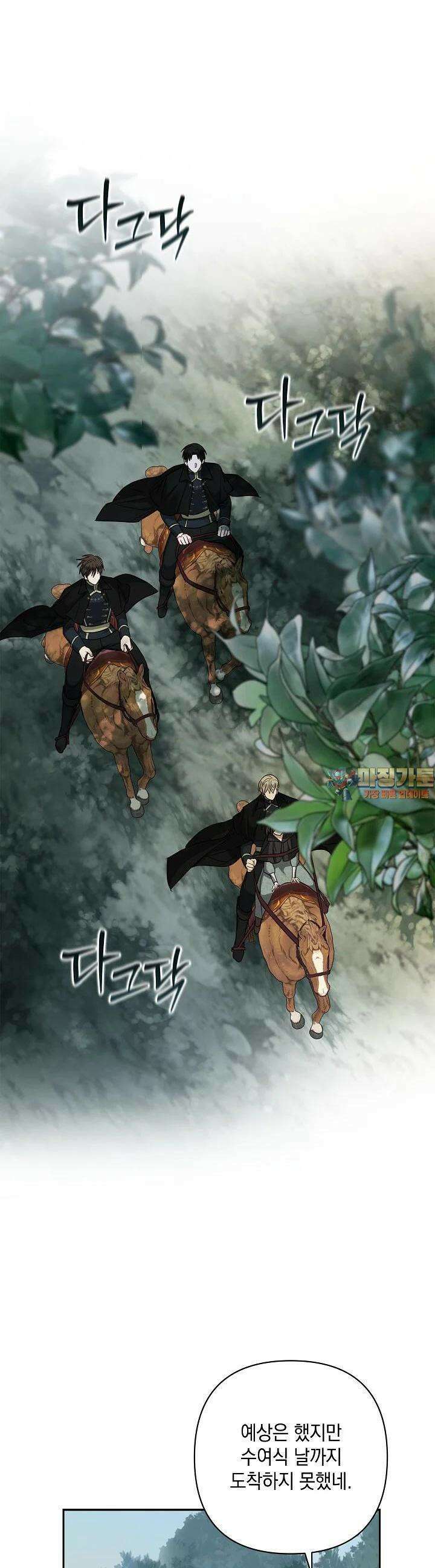 밤은 두 개의 이름을 가지고 있다 67화 1