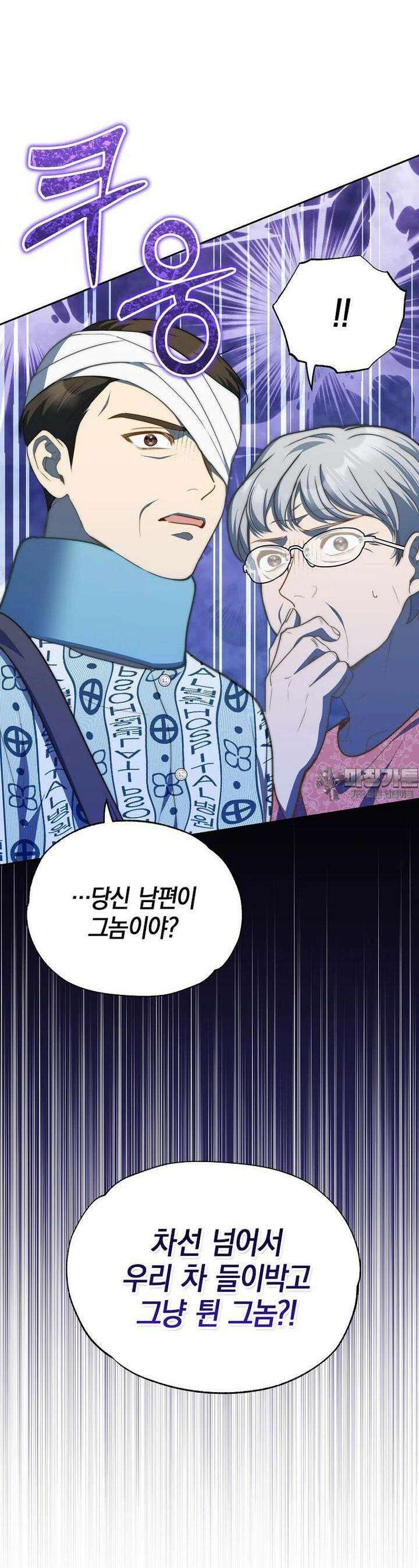 맛있는 세 끼 - 저스트 더 투 오브 어스 57화 2
