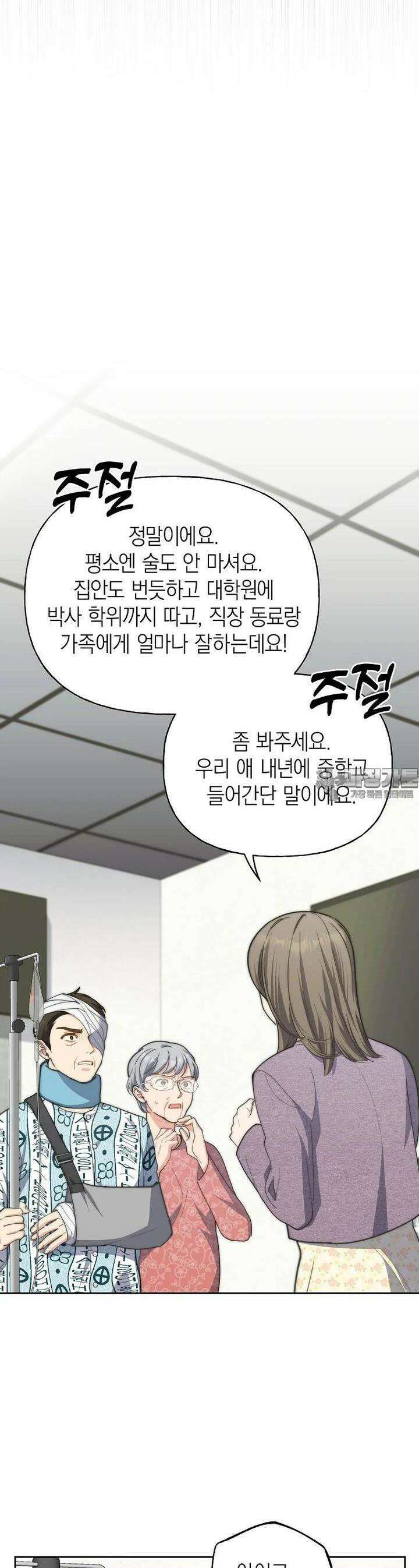맛있는 세 끼 - 저스트 더 투 오브 어스 57화 3