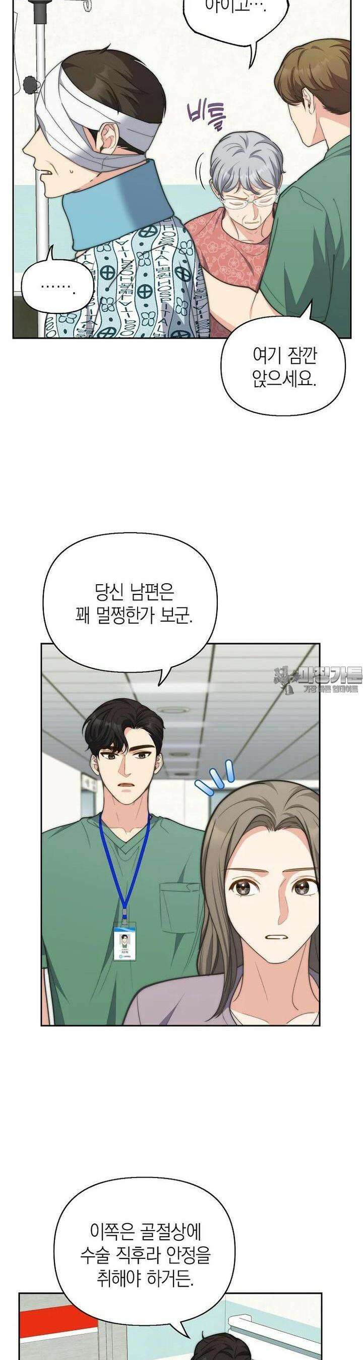 맛있는 세 끼 - 저스트 더 투 오브 어스 57화 4