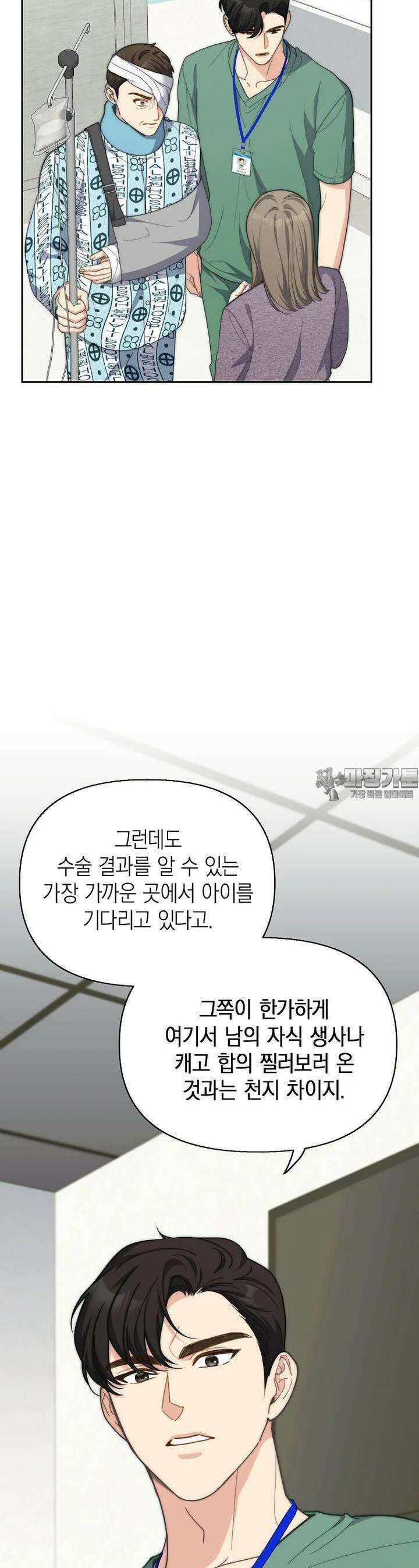 맛있는 세 끼 - 저스트 더 투 오브 어스 57화 5
