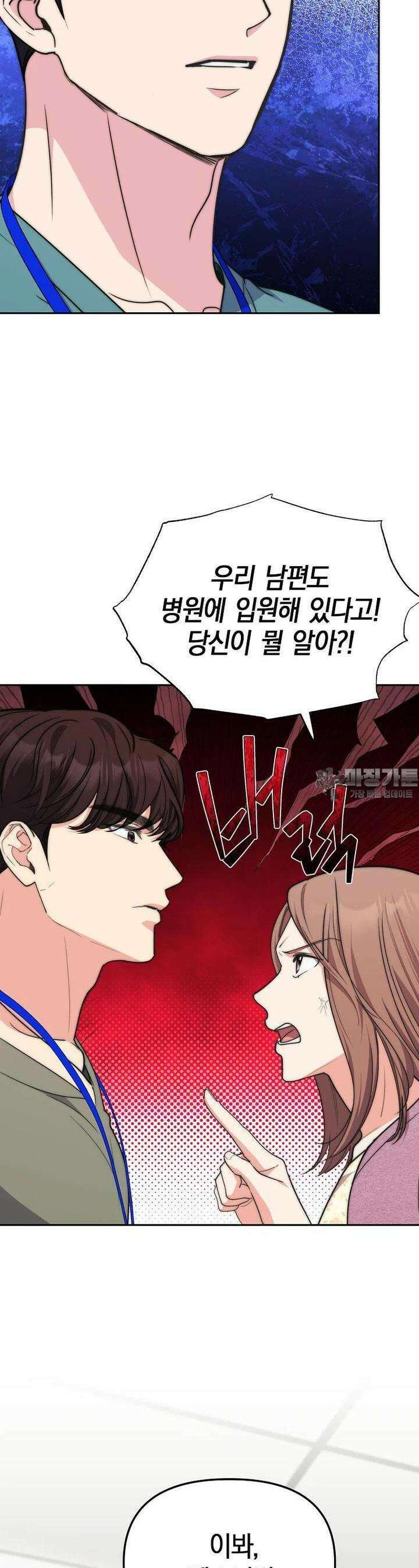 맛있는 세 끼 - 저스트 더 투 오브 어스 57화 7
