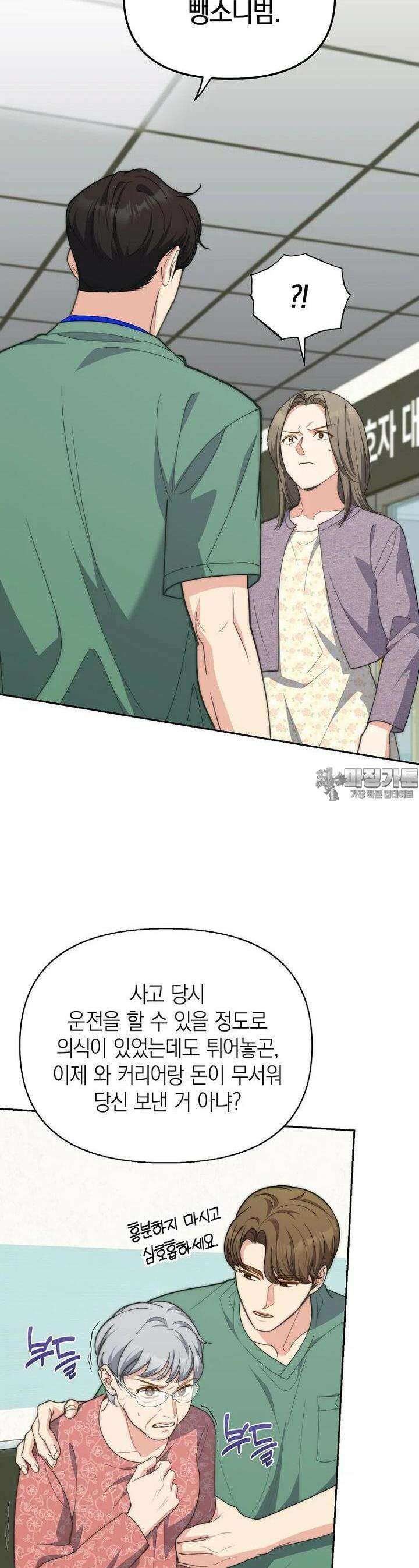 맛있는 세 끼 - 저스트 더 투 오브 어스 57화 8