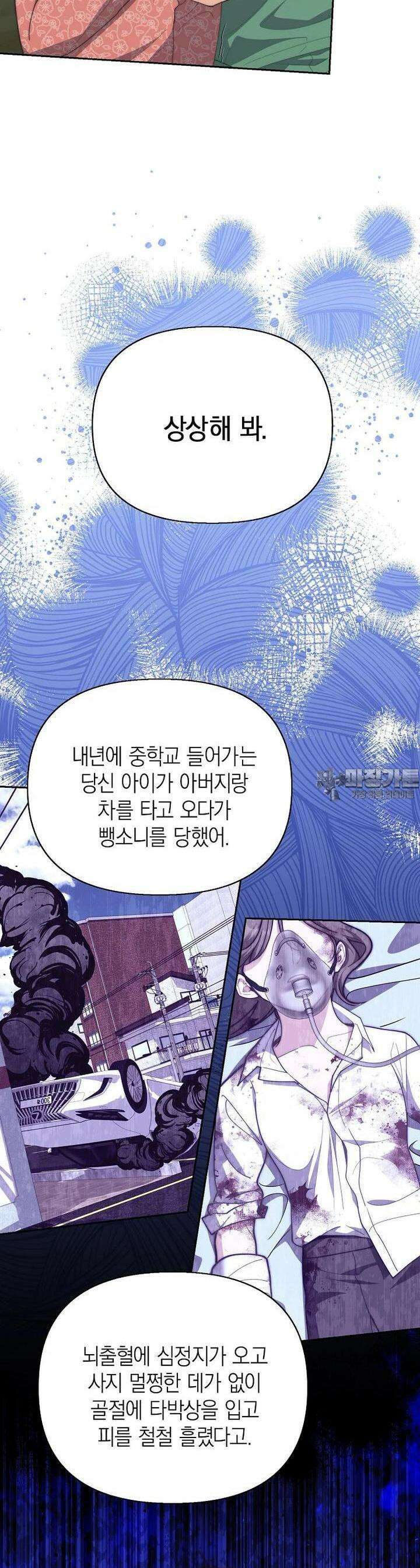 맛있는 세 끼 - 저스트 더 투 오브 어스 57화 9