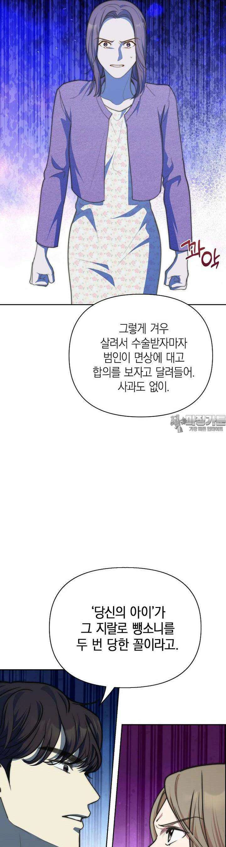 맛있는 세 끼 - 저스트 더 투 오브 어스 57화 10