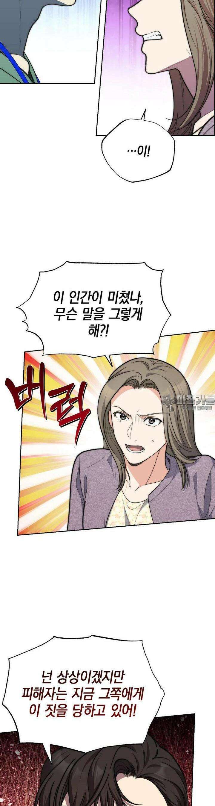 맛있는 세 끼 - 저스트 더 투 오브 어스 57화 11