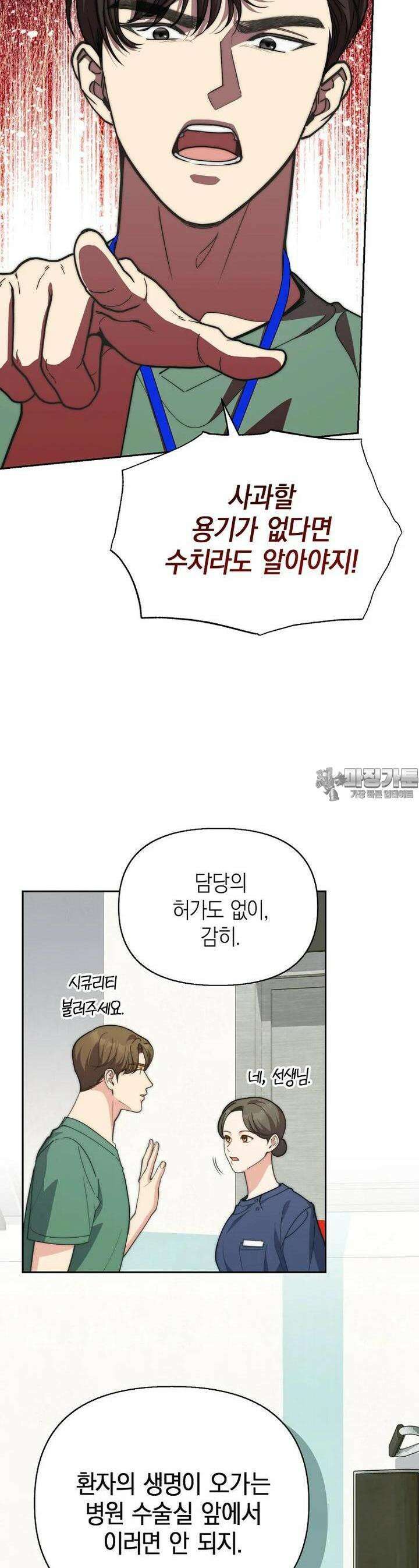 맛있는 세 끼 - 저스트 더 투 오브 어스 57화 12