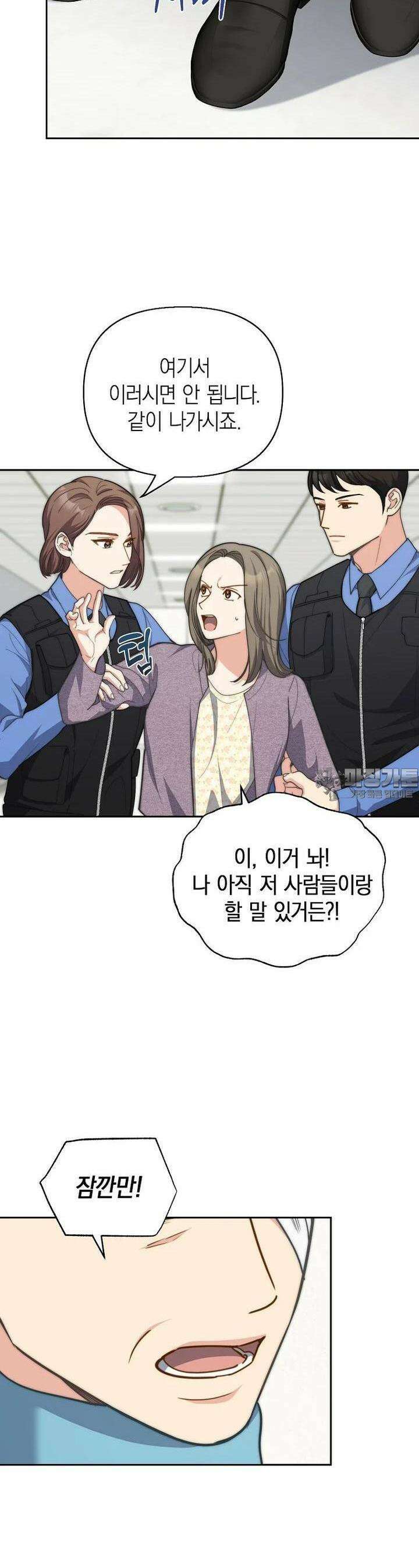 맛있는 세 끼 - 저스트 더 투 오브 어스 57화 14