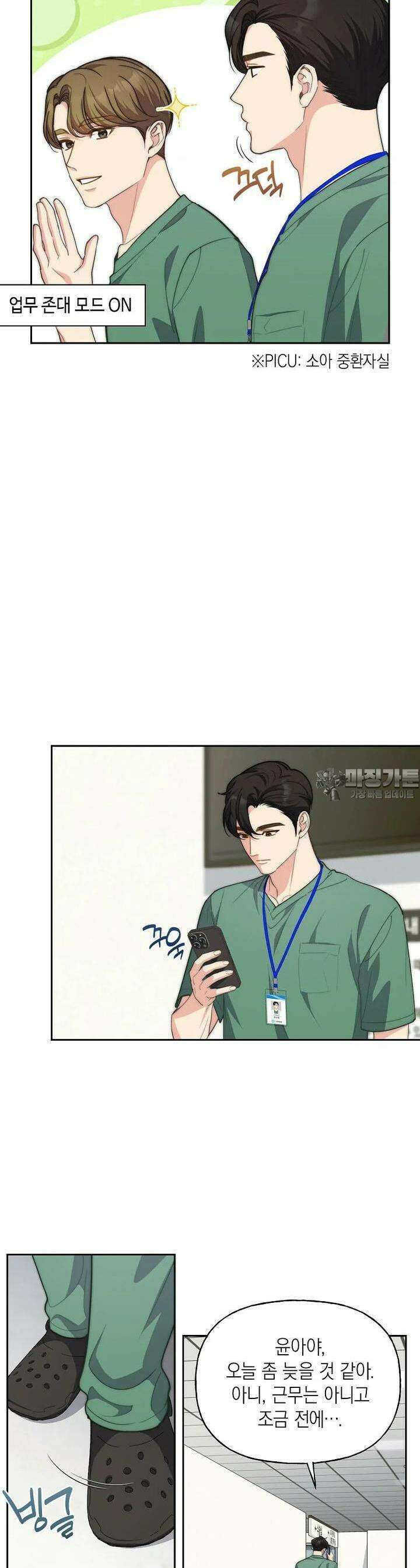 맛있는 세 끼 - 저스트 더 투 오브 어스 57화 22