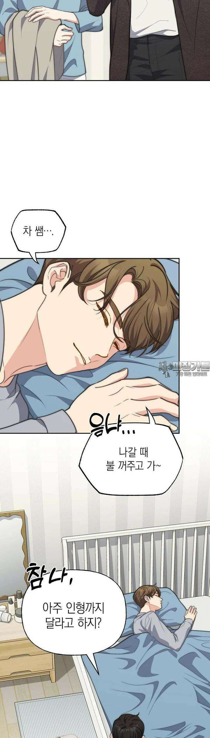 맛있는 세 끼 - 저스트 더 투 오브 어스 57화 27