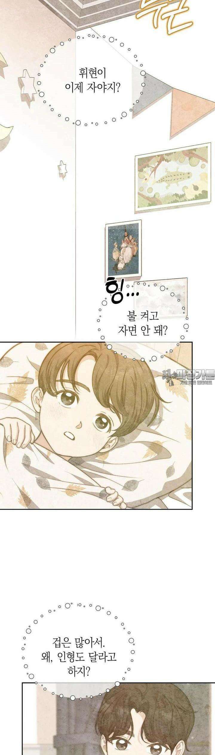 맛있는 세 끼 - 저스트 더 투 오브 어스 57화 29