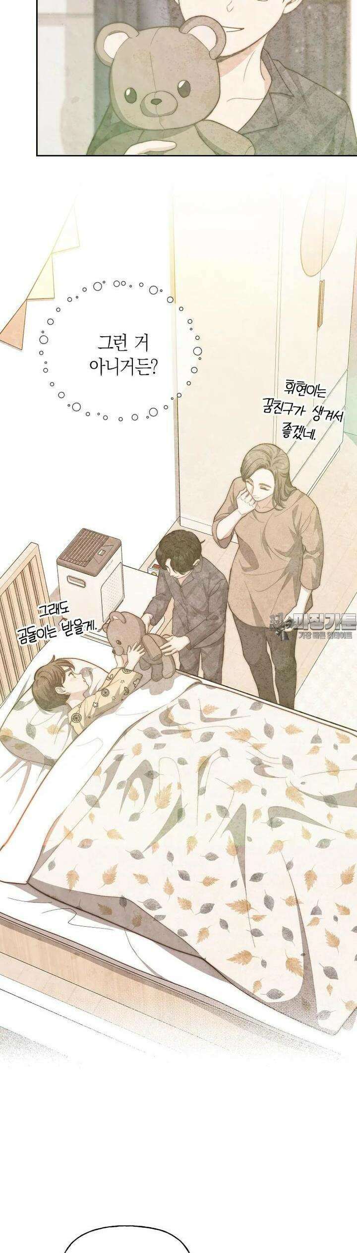맛있는 세 끼 - 저스트 더 투 오브 어스 57화 30