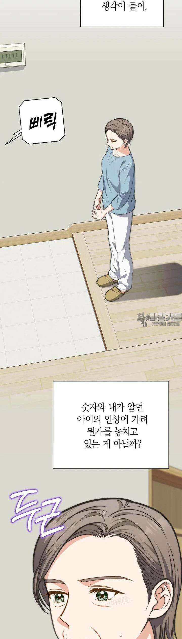 맛있는 세 끼 - 저스트 더 투 오브 어스 57화 34