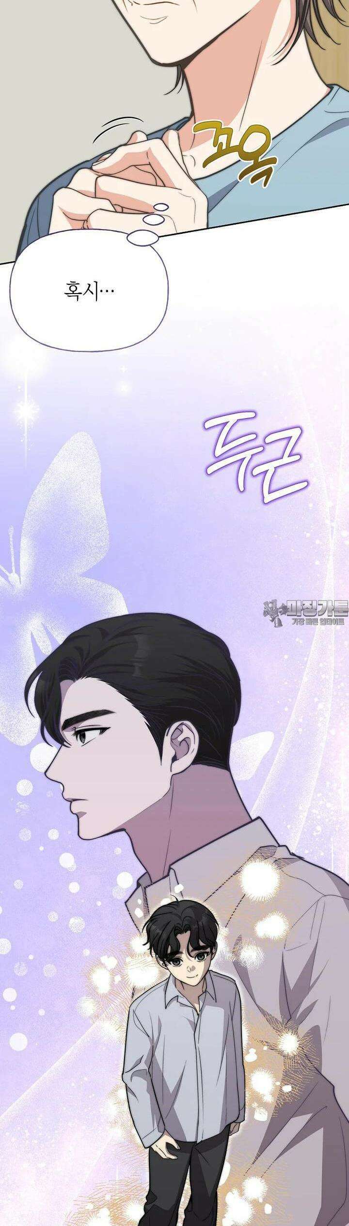 맛있는 세 끼 - 저스트 더 투 오브 어스 57화 35