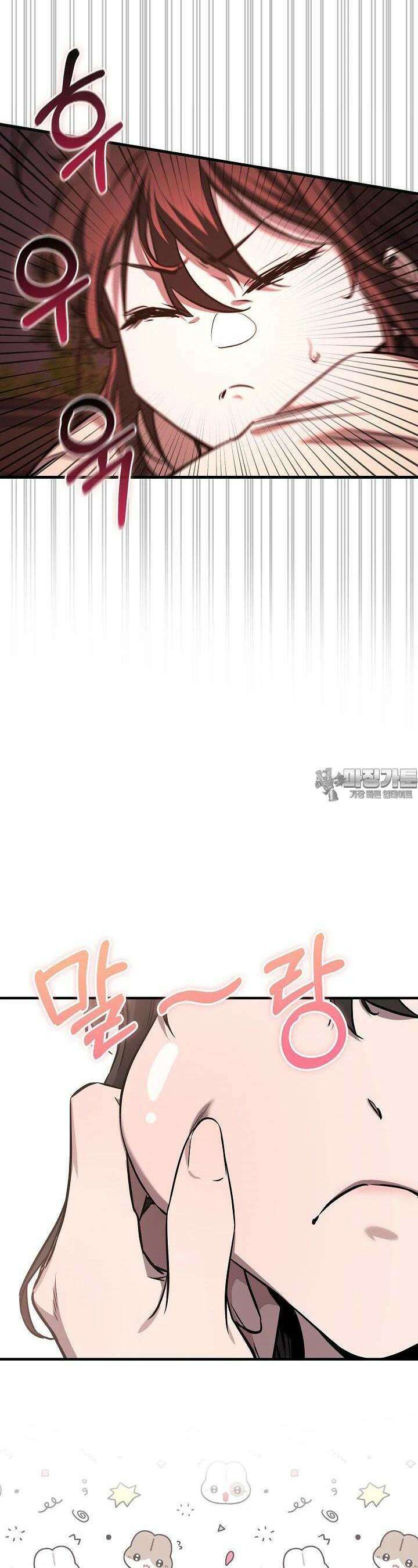 천하제일인의 소꿉친구 30화 5
