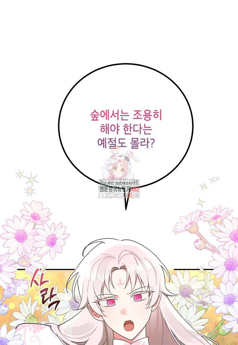 무협지 최고 악당의 귀한 딸입니다 130화 1